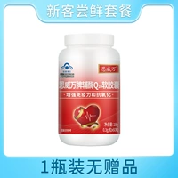 [1 бутылка] Не участвуйте в покупке и отправке мероприятий