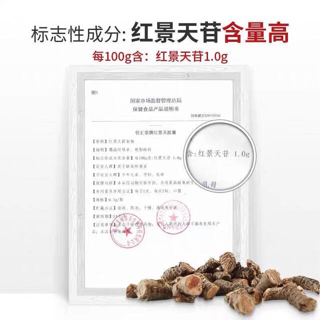 Jiahuitai Brand Rhodiola Rosea Capsules for People with Hypoxia to Improve Hypoxia Tolerance, Suitable for High Altitude Sickness in Sichuan and Tibet Travel 8Tm