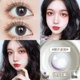 Подлинный Utalens Yinyue Blue Beauty Supil Makuya Makuya Girls Half -Year бросить хрустальный слеза Бэбаби Cisronte Cursor JL