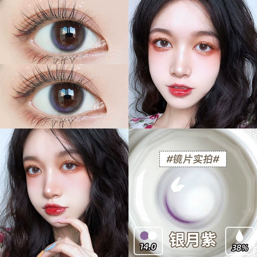 Подлинный Utalens Yinyue Blue Beauty Supil Makuya Makuya Girls Half -Year бросить хрустальный слеза Бэбаби Cisronte Cursor JL