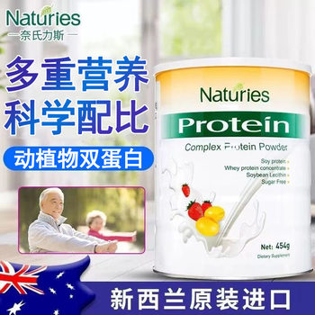 Naisilis Compound Protein Powder Animal and Plant Dual Protein New Zealand Original Imported Official Genuine Product 3Rx
