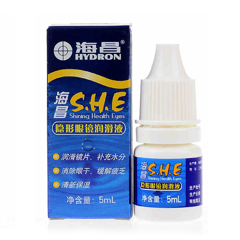 Haichang SHE Moisturizing Eye Drops 5ml U.S. Contact Lenses Lenses vial Eye Drops Eye Lubricant Dryness jy