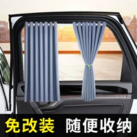 Автомобильная занавеска