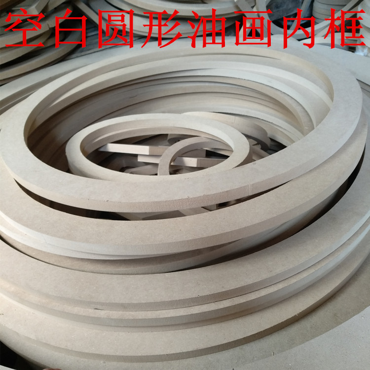 Round Oil Painting Frame Without Cloth, Oil Painting Board Empty Inner Frame, Can Be Stretched with Cloth 2030405060708090100