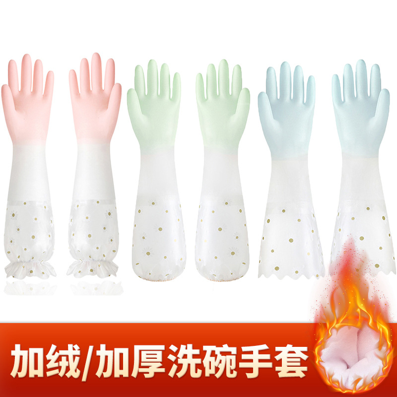 Household dishwashing gloves plus water-resistant rubber kitchen clean clotheBrushwashing and rubber leather latex household length