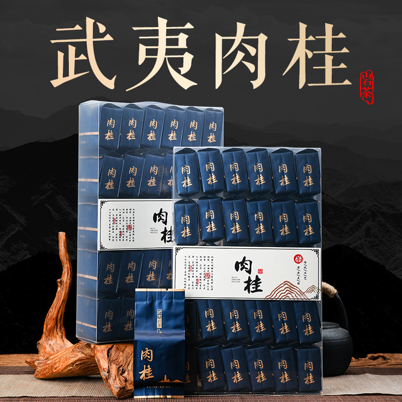 Wuyi Rock Tea Cinnamon Tea 500g Da Hong Pao Gift Box New Tea Strong Aroma Type Oolong Qilan Laozhong Narcissus Cinnamon
