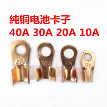 40A30A20A10A thick sheet pure copper battery pile head battery ear wire tail wiring nose copper connector copper terminals