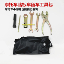 Universal Motorcycle Pedal With Car Kit Screw Batch Pliers Opening Wrench Spark Plug Sleeve Repair Tool