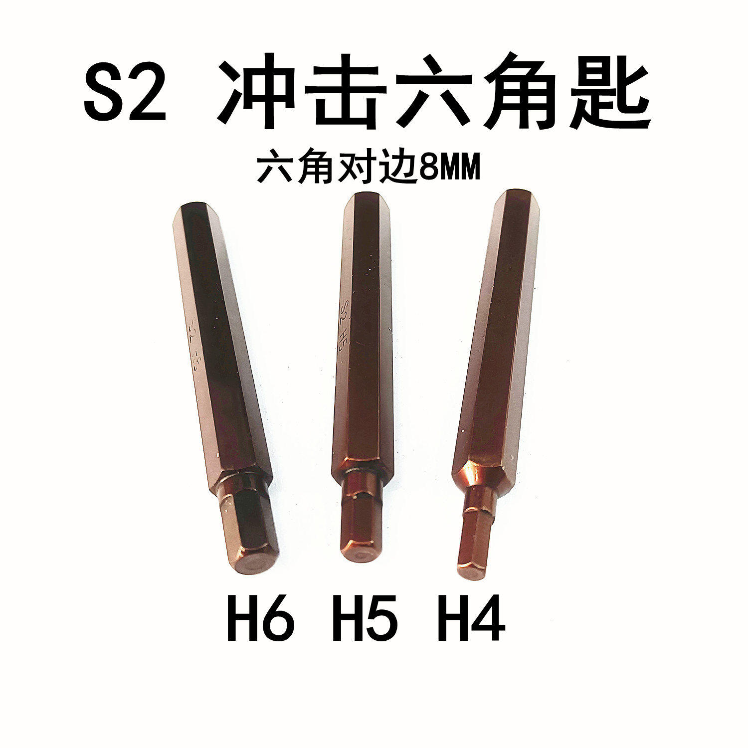Bump head hexagonal batch head shock batch head S2 steel shock hexagonal spoon impact shock batch nozzle shock screwdriver