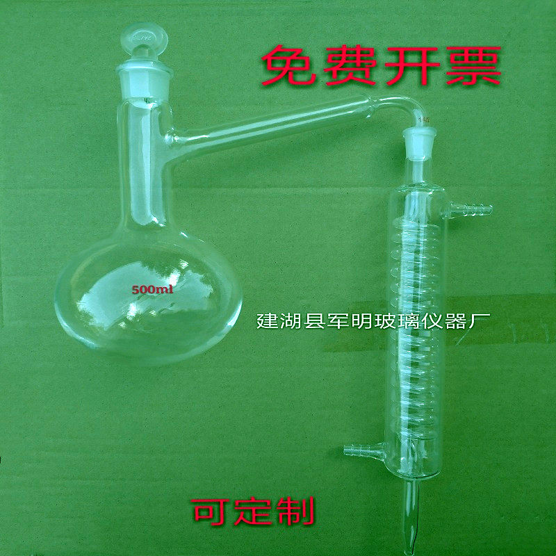 全玻璃蒸馏器 纯露蒸馏装置100ml250ml500ml1000ml2000ml蒸馏烧瓶