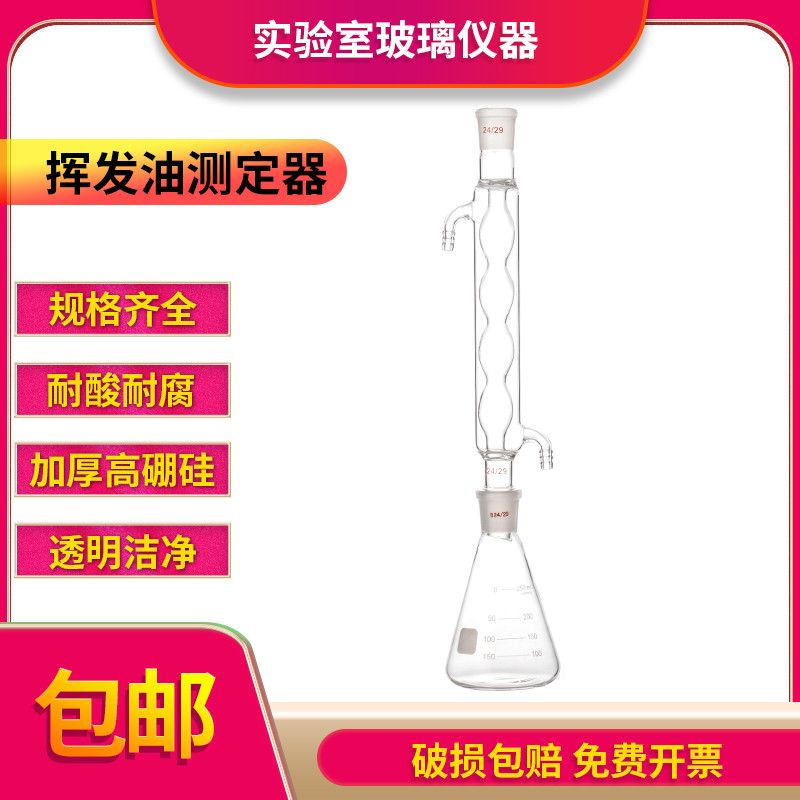 玻璃回流装置含球形冷凝管和标口三角烧瓶250ml500ml1000ml实验室