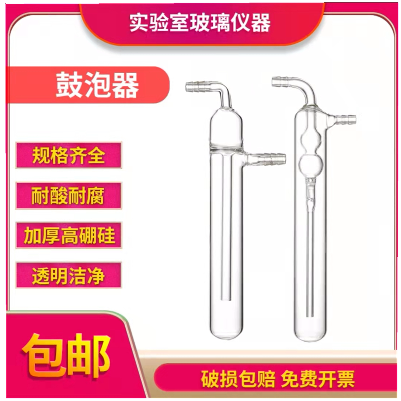 The straight lab of the bubble bubble anti - dumping cooling trap 30 * length 200mm oil bubble is high temperature resistant