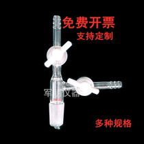 Glass Air Extraction Joint Double-Teflon Piston Two-tee door Peuteer bend over plug and discharge gas valve 19 24 29