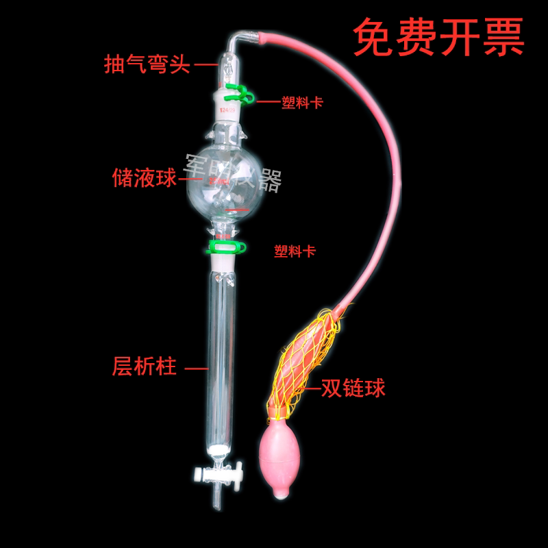 层析柱全套抽气储液球砂芯四氟玻璃活塞标准口厚壁定制耐压过滤柱