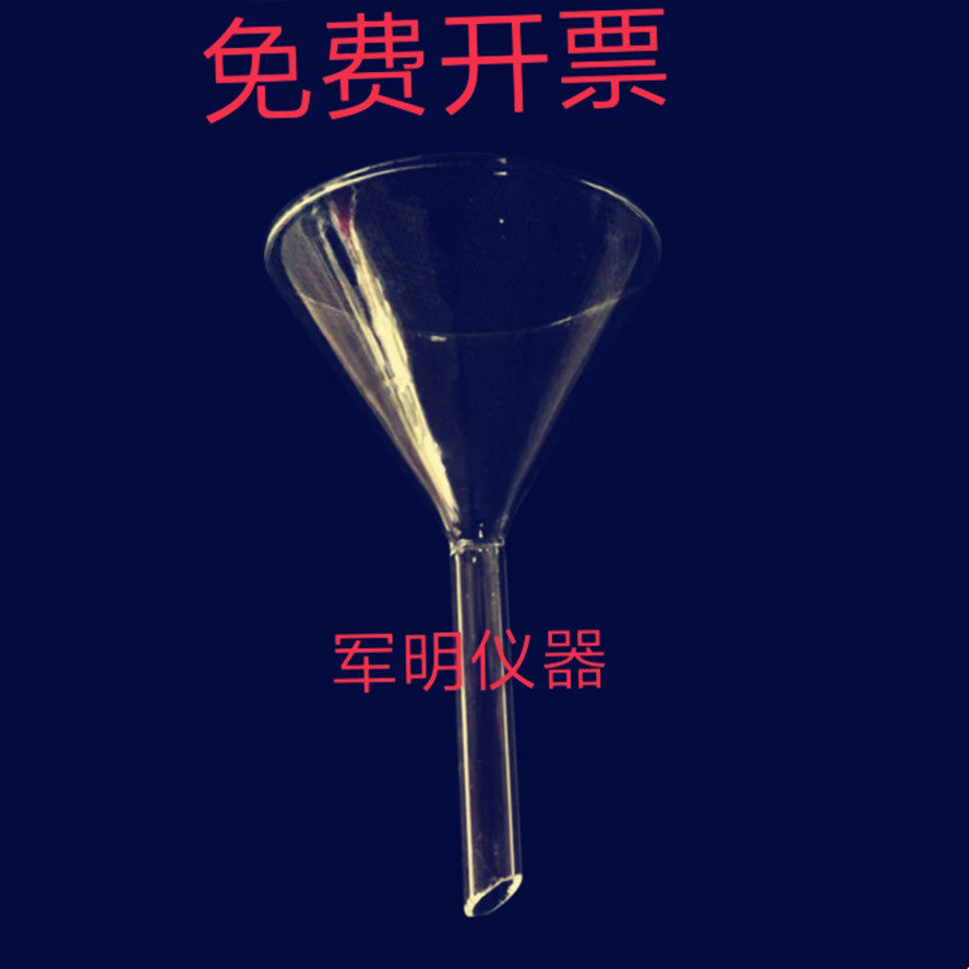 玻璃仪器三角玻璃漏斗加料75mm90mm建湖县军明玻璃仪器厂