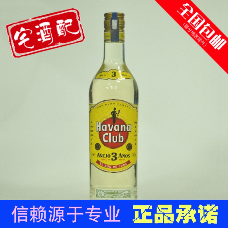 Havana Club Cuban imported wine Havana Havana Club 3-year-old rum