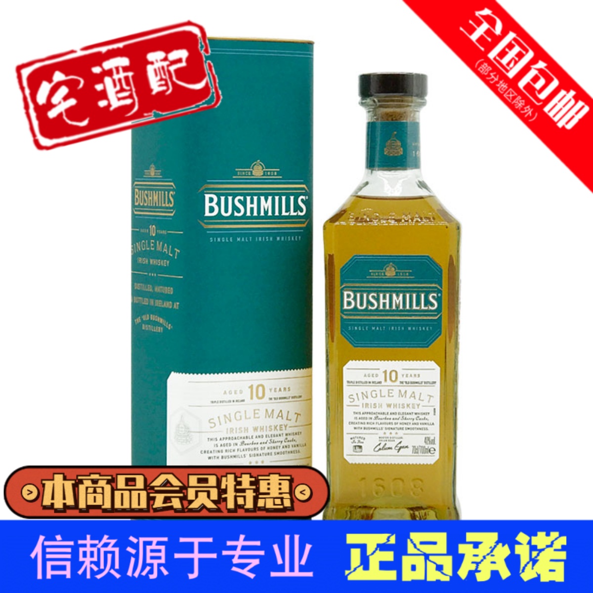 BUSHMILLS Best Alcohol OMO Bushmills 10 Year Old Irish Single Malt Whiskey