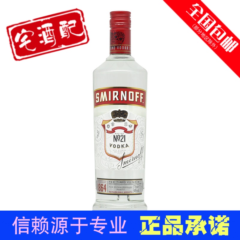 SMIRNOFF vodka Smino vodka crown red card vodka foreign wine cocktail 