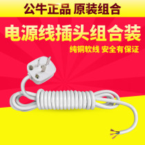 Bull power cord with plug extension two-core three-core ultra-soft national standard pure copper wire household induction cooker wire