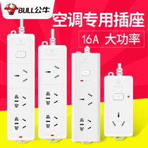Bull 16a three-hole socket Air conditioning special extension cable Intelligent high-power 16A converter Zhigao Midea Haier