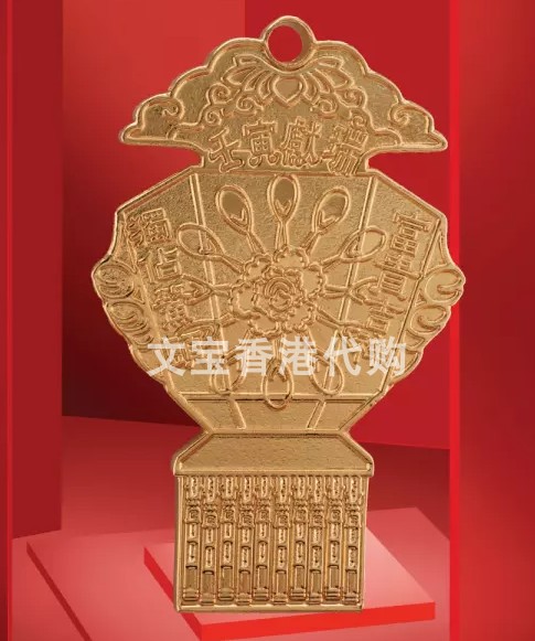 Hong Kong Li Guoming 2022 (Sanbao Town Residence Press Winning Money) Hu Year Pillows