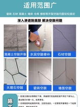 Tile Hollow Drum Spécial Glue Flooring Stone Padding Repair Glued wall Brick Terrace Loose Adhesion Repair Pouring Glue