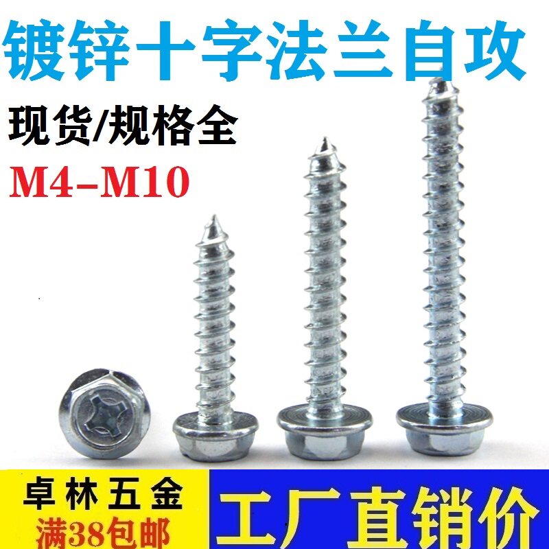 M4M5M6 External Hexagon Flange with Pad Cross Self-tapping Screws Drilling Tail Screws Self-tapping Drilling Screws Wood Self-tapping Screws
