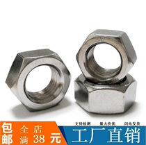 316 Stainless steel hex nut Screw cap M2 M3M4M5M6M8M10M12M16M18M20M22M24M30