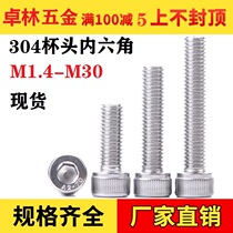 304 stainless steel cylindrical head hexagon screw bolt M6*x6x8x14x18x20x22x25x35x50mm