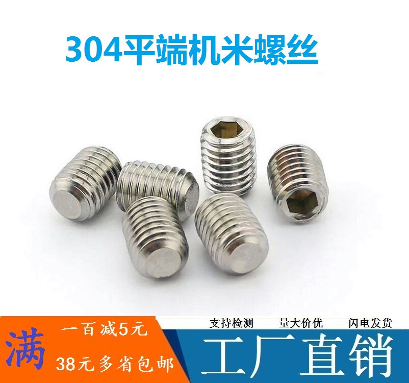 304 stainless steel non-standard fine tooth top wire headless machine rice screw base rice M10M12*10x16x20x25x30