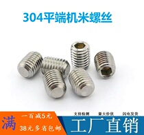 304 Stainless steel flat end set screw Headless hexagon screw M3M4*3x4x5x6x8x16x25x40mm