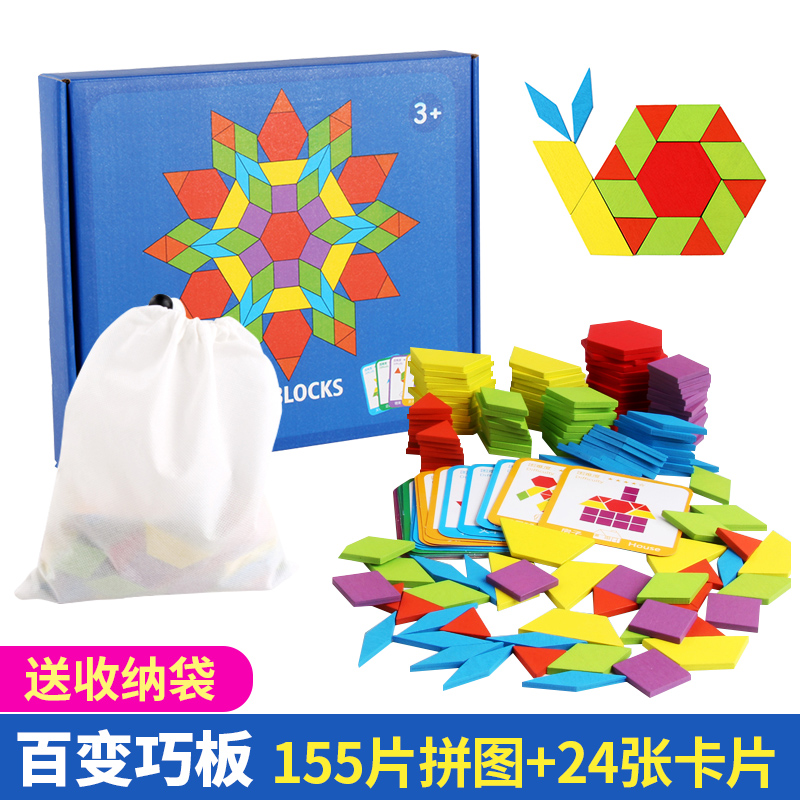 Kindergarten Geometric Graphic Pieces Jigsaw Puzzle Small Middle Class Children's Seven Smart Boards Early Teaching Puzzle Toy Wooden Building Blocks