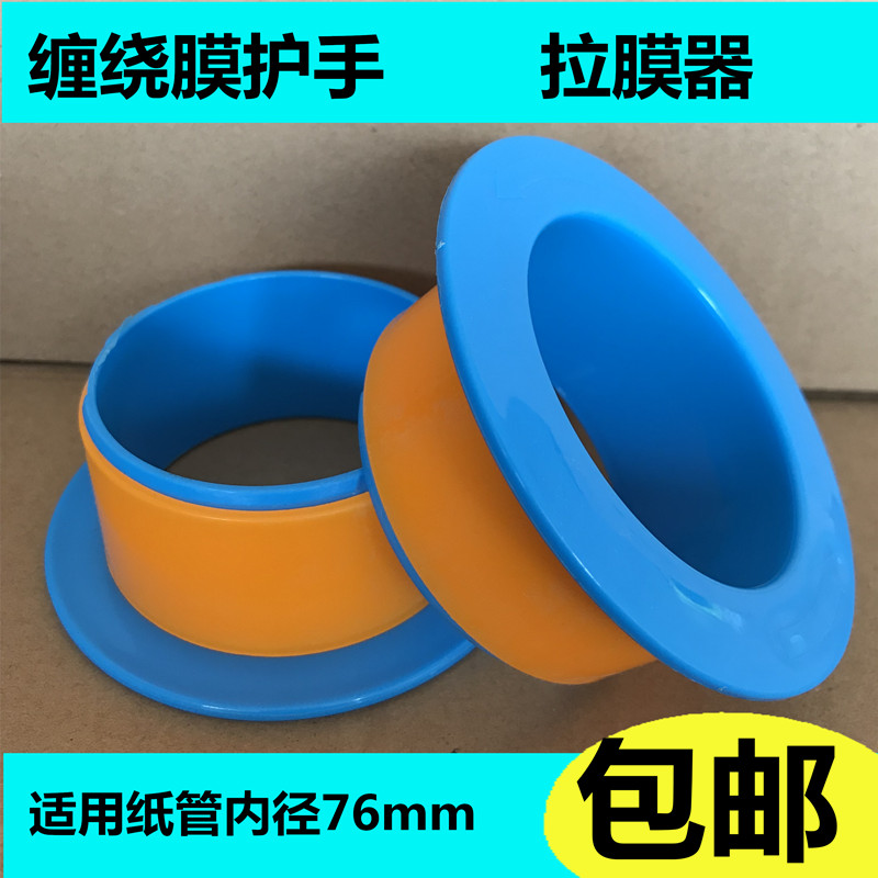 Stretching wrapper handle wrapper packaging film packaging film packaging film rotary film clinker durable wreck resistant