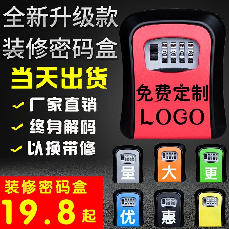 Site Furnishing Password Key Box Home Cat Eye Metal Password Box Min Doorway Theft Protection Waterproof Key Box
