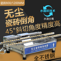 New tile chamfering machine dust-free all-porcelain cutting machine stone 45-degree chamfered devine high precision desktop stainless steel