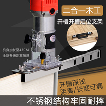 Carpentry edging machine two-in-one open slot machine invisible fastener trunking assembly connecting piece opening and tenon side hole machine
