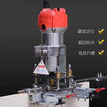 Two-in-one connector notching machine Wood edging machine Notching Machine Notching fastener invisible piece open slot machine mould bracket