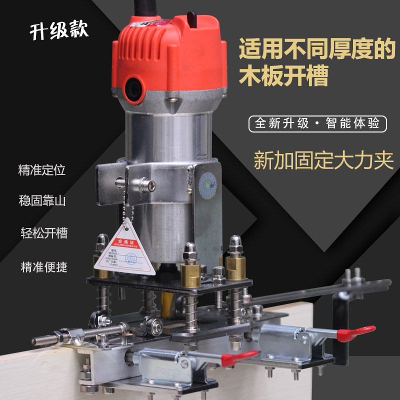 Edging machine Grooving Diviner Two-in-one Notching Bracket Invisible Buckle Woodworking Tool Two-in-one Open Trough Machine Mold Side