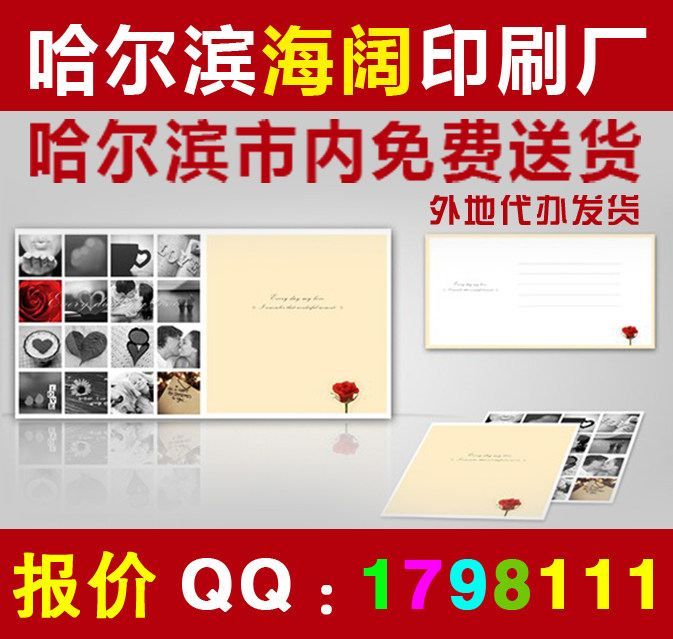 Print Propaganda Single Flyer DM Advertising Adhesive Black & White Print Print Business Card Folding Note