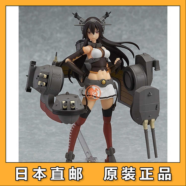默圖日版可動手辦figma 232 艦隊collection 艦娘長門