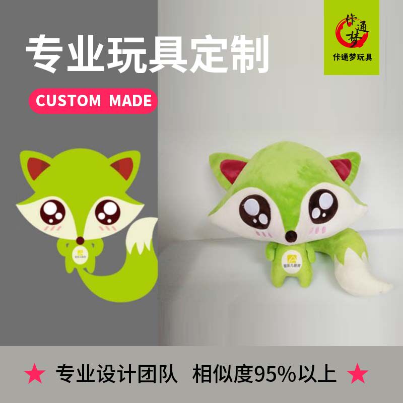 Custom Plush ToysCustom DollsDollsCustom Enterprise MascotsDollsDollsCustom Plush Pendants