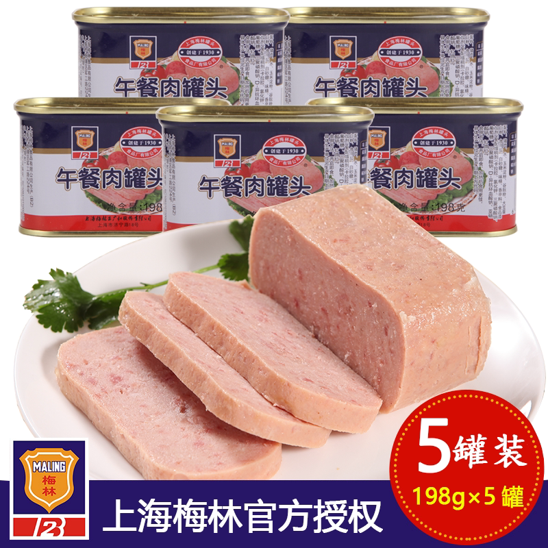 Shanghai Meilin Canned Lunch Meat 198g Multi-Pack Outdoor Hot Pot Breakfast Bread Ingredients Garden Reserve Emergency Food