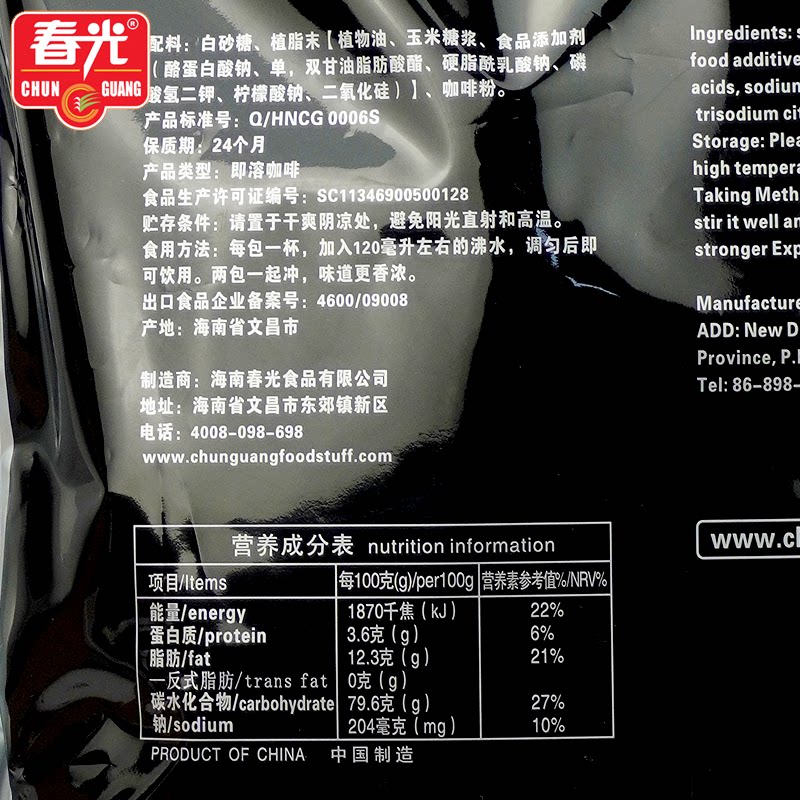 海南特产春光炭烧咖啡817g（43包）特浓三合一速溶碳烧咖啡粉：☕️一杯带你飞的海岛风情！热带咖啡控必入！🌟-速溶咖啡-淘宝好物网