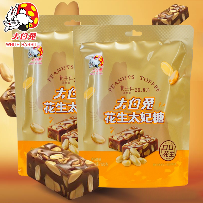 大白兔花生太妃糖巴旦木太妃糖:甜蜜升级,毕业季的暖心礼物!-焦糖-淘宝百科网