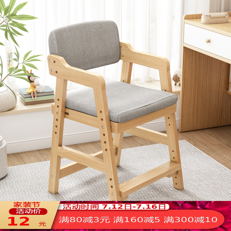 Children's study chair Computer chair Household cushion chair backrest Simple student writing desk chair lift adjustable