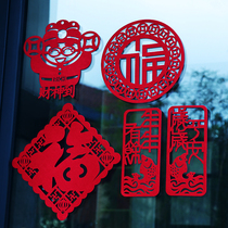 2022 fu character splendour door post Thickened Window Flowers for Lunar New Year decorations Tiger-Year Spring Flights Four-word Spring Festival Spring Festival Spring Festival Placement