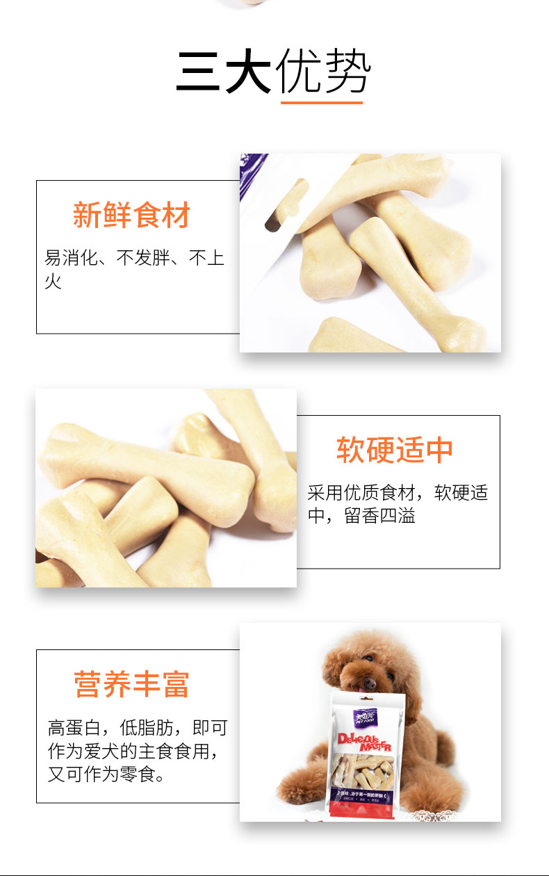 Mei Zi Yuan Dog Snacks Hương vị sữa Molars 150g Pet Dog Snacks bánh thưởng chó
