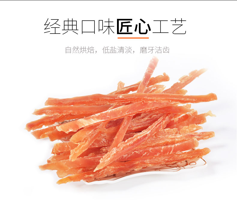 Mei Zi Yuan Dog Snacks Gà ức gà Toàn chó Không có thêm Gà Lắc Gà dải 150g thức ăn cho chó phốc sóc 2 tháng tuổi