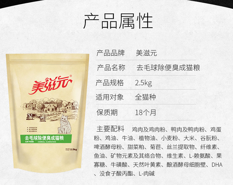 Thức ăn cho mèo Mei Zi Yuan Đi đến quả bóng lông để giảm mùi vào thức ăn cho mèo 2,5kg thức ăn cho mèo 5 kg nạp 23 tỉnh - Cat Staples thức ăn mèo catsrang