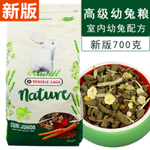 Belgian original imported Versaille New proportion Nature Senior young rabbit grain 700g